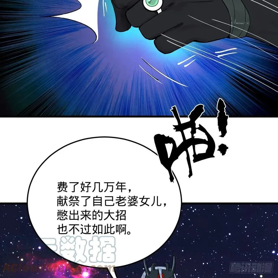 256回 什么是虚基期！？ 第49页