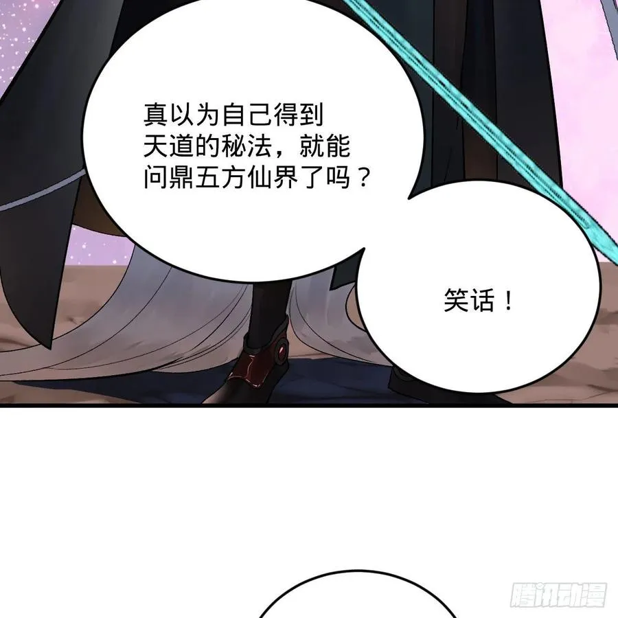 256回 什么是虚基期！？ 第51页