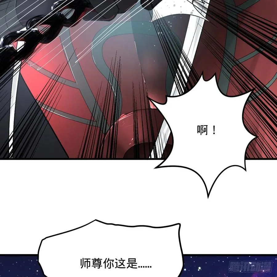 256回 什么是虚基期！？ 第54页
