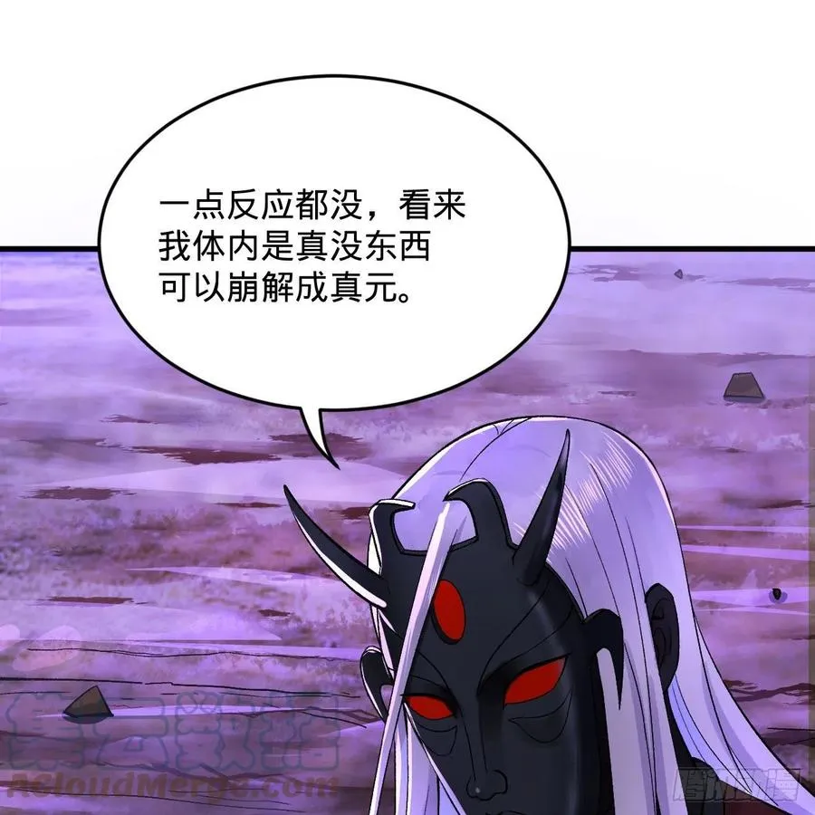 256回 什么是虚基期！？ 第57页