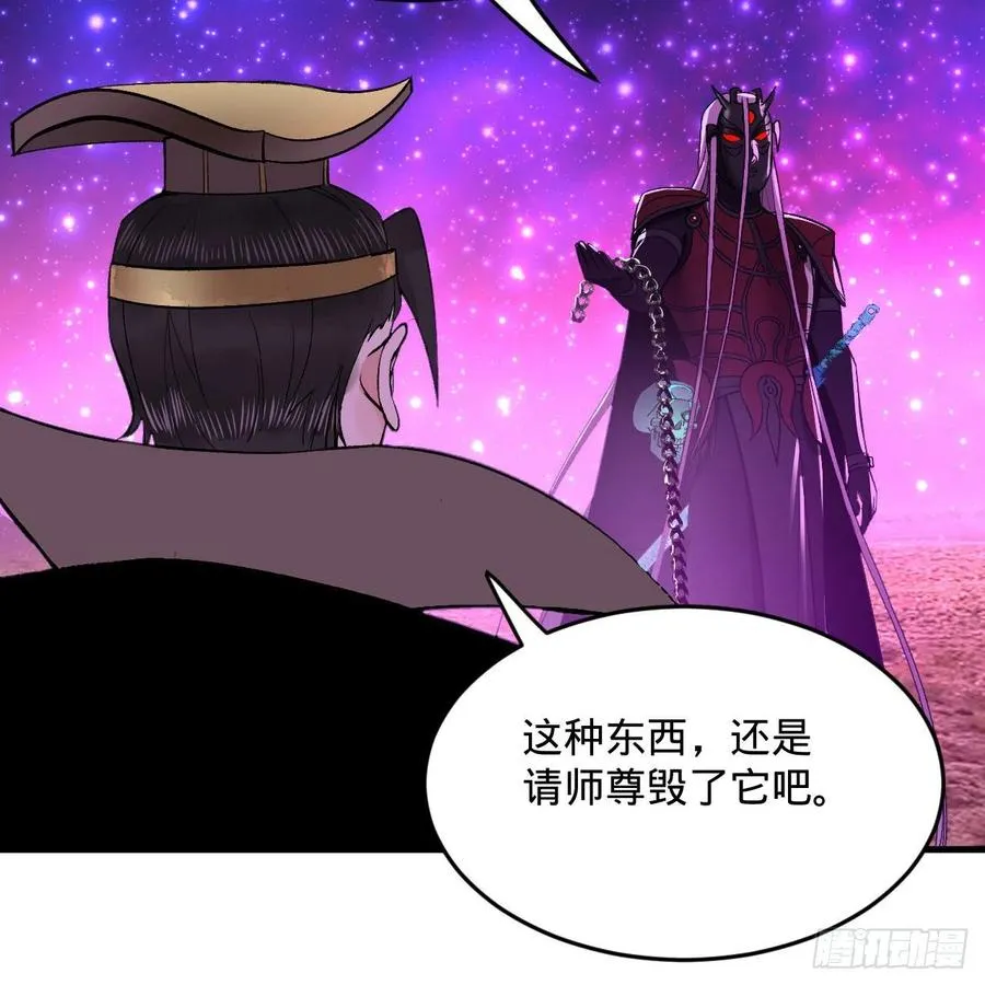 256回 什么是虚基期！？ 第59页