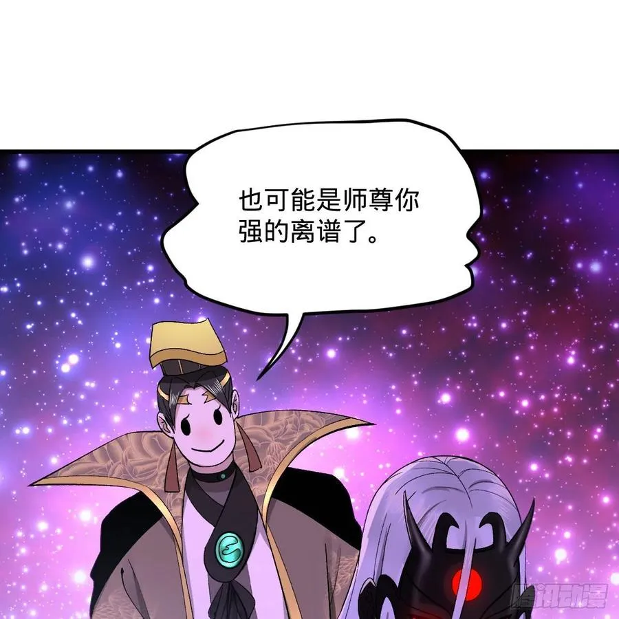 256回 什么是虚基期！？ 第62页