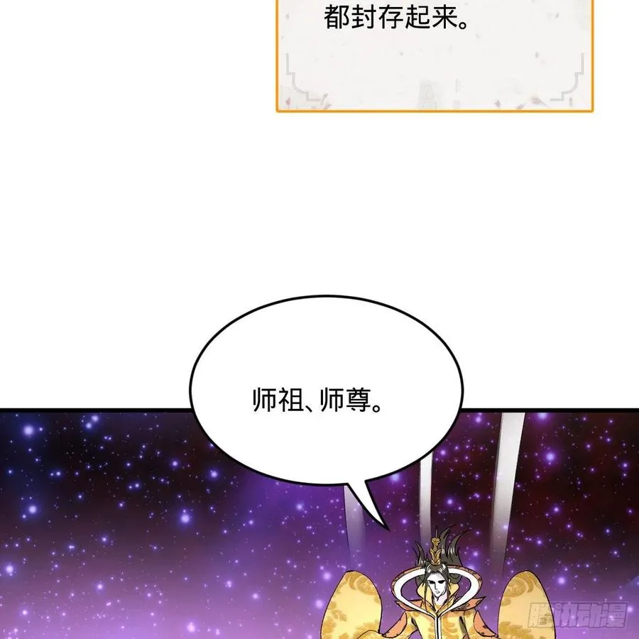 256回 什么是虚基期！？ 第68页