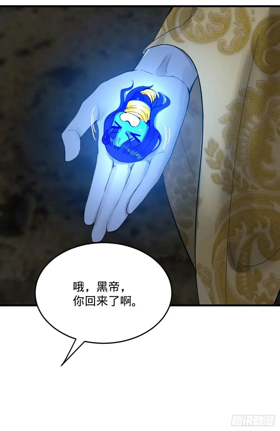 256回 什么是虚基期！？ 第70页