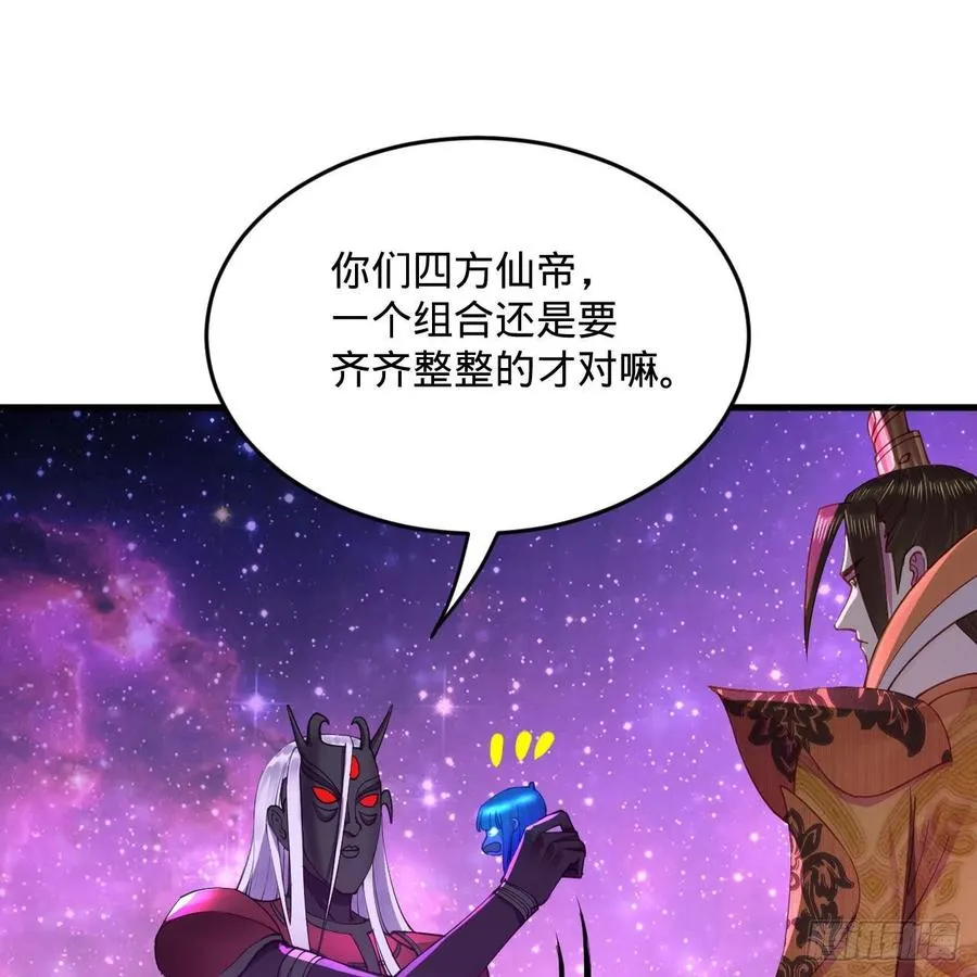 256回 什么是虚基期！？ 第71页