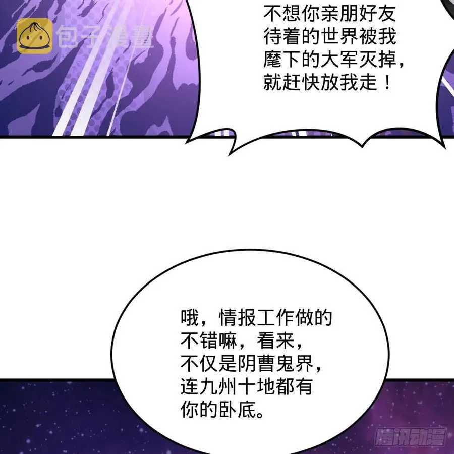 256回 什么是虚基期！？ 第74页