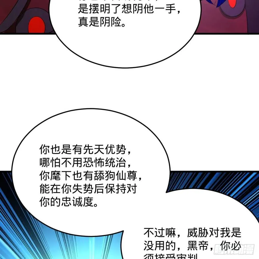 256回 什么是虚基期！？ 第76页
