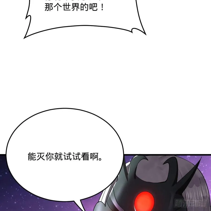 256回 什么是虚基期！？ 第78页