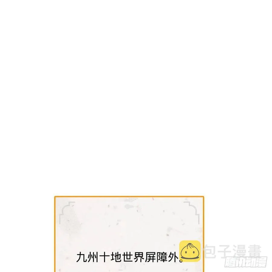 256回 什么是虚基期！？ 第82页