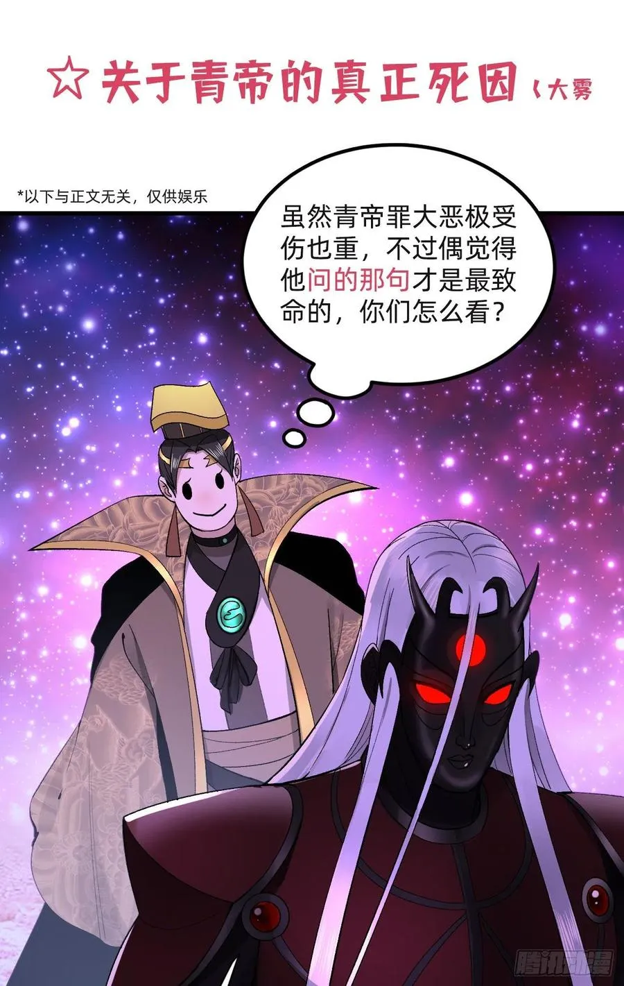256回 什么是虚基期！？ 第106页