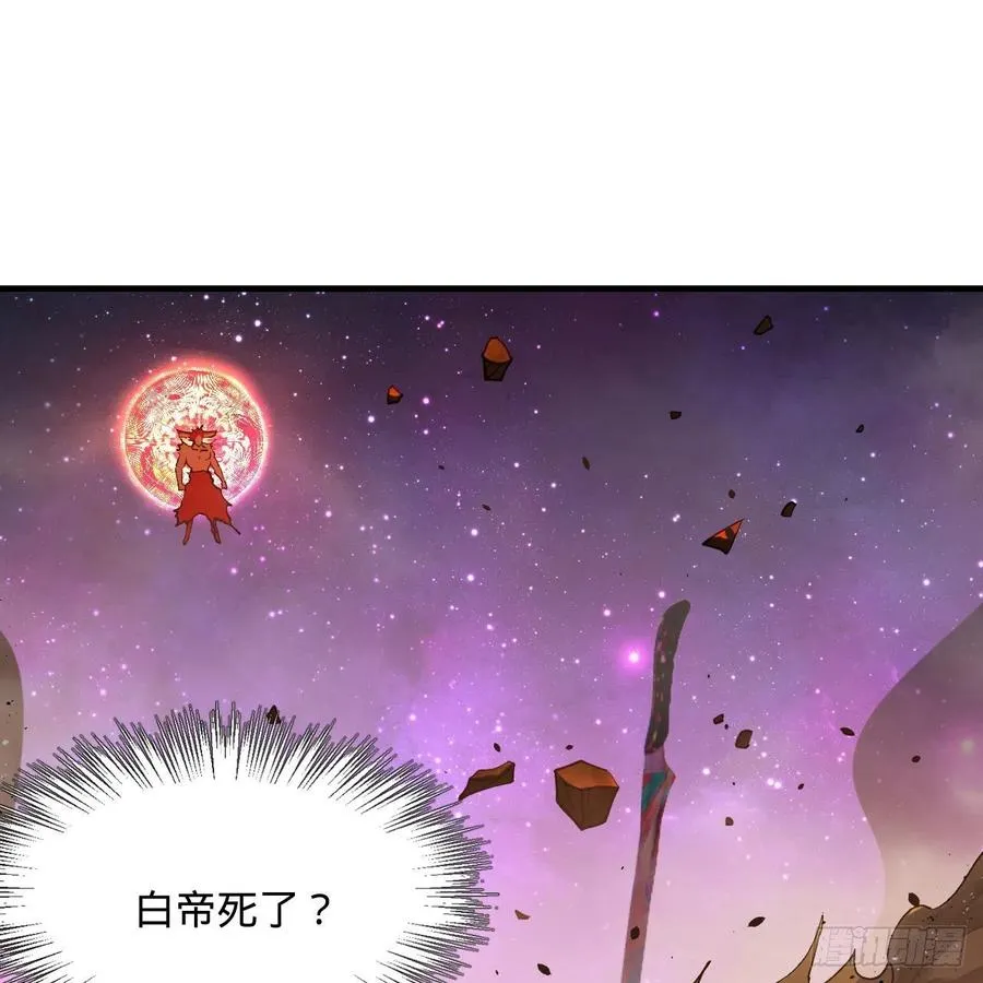 255回 崩仙锁 第10页