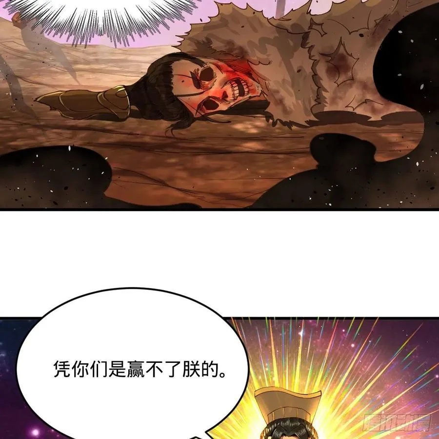 255回 崩仙锁 第11页