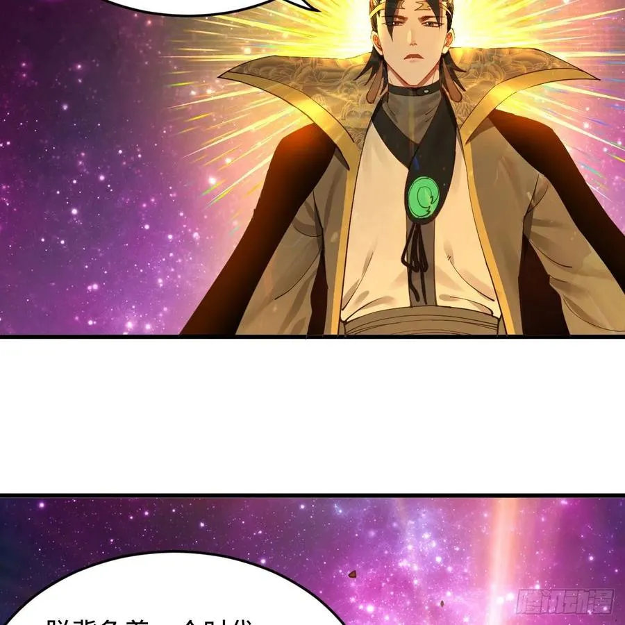 255回 崩仙锁 第12页