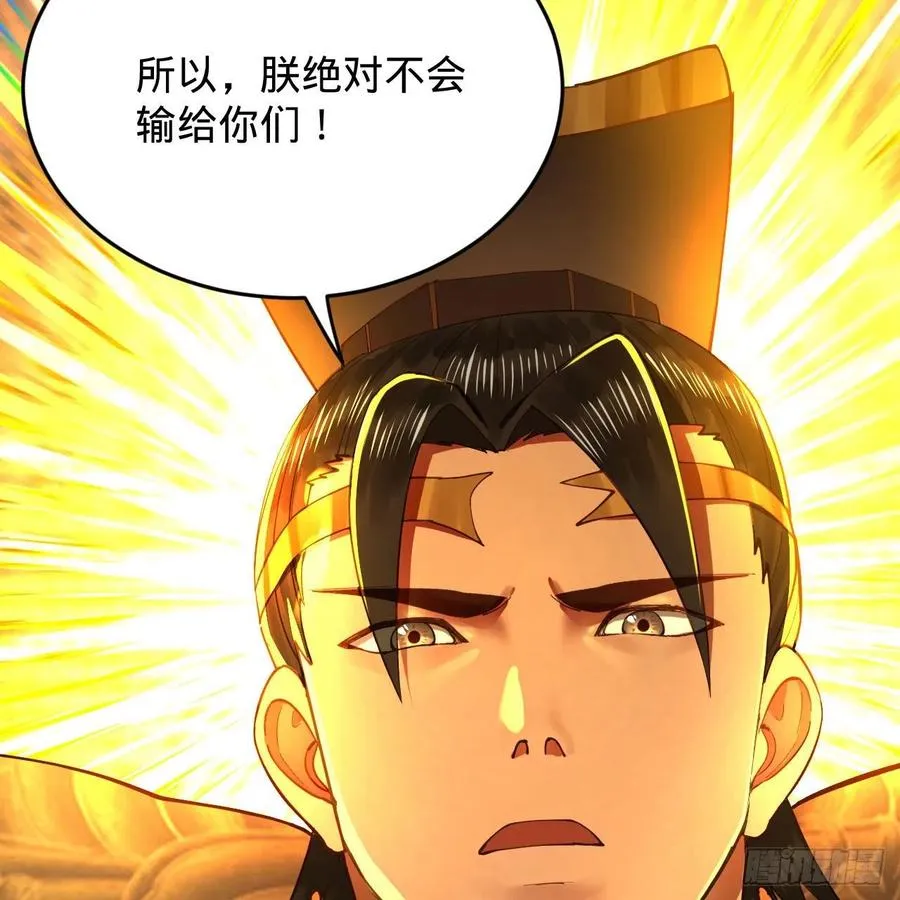 255回 崩仙锁 第16页