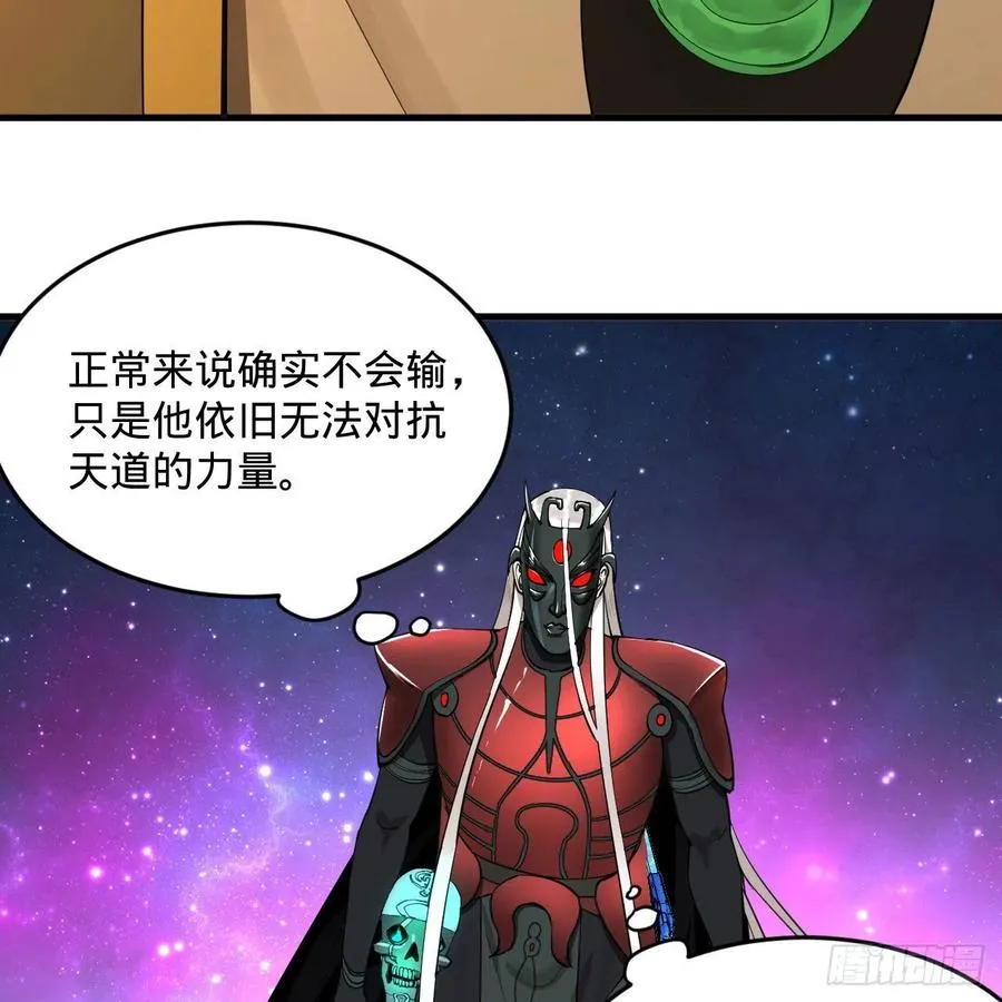 255回 崩仙锁 第18页