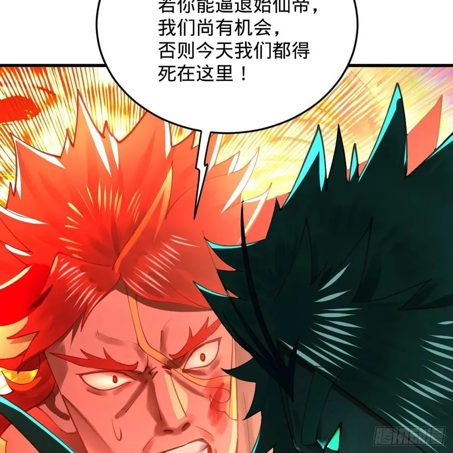 255回 崩仙锁 第21页