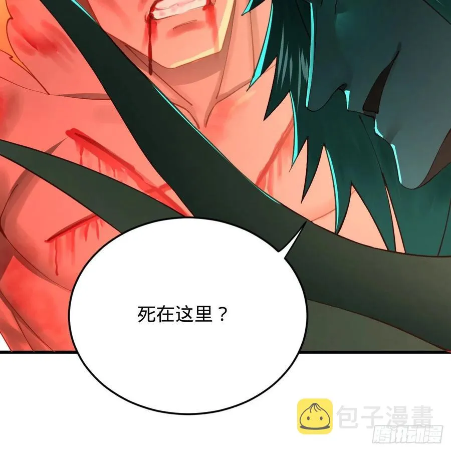 255回 崩仙锁 第22页