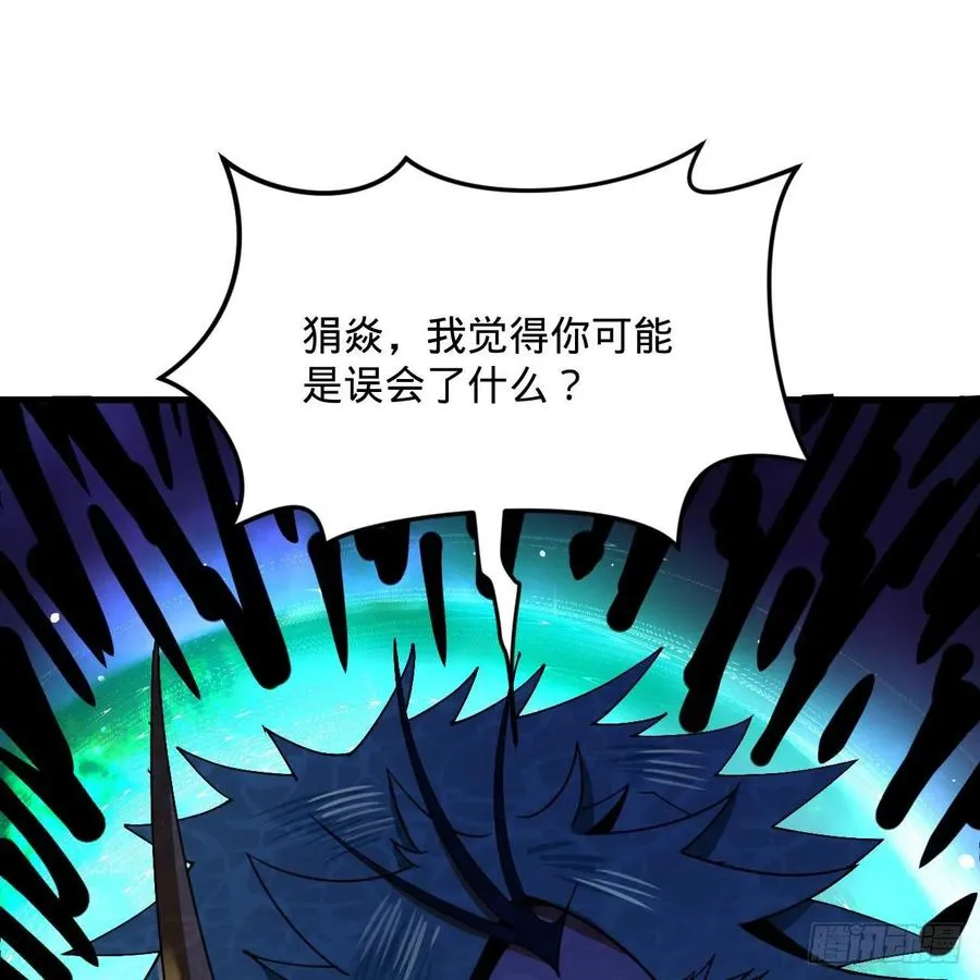 255回 崩仙锁 第23页