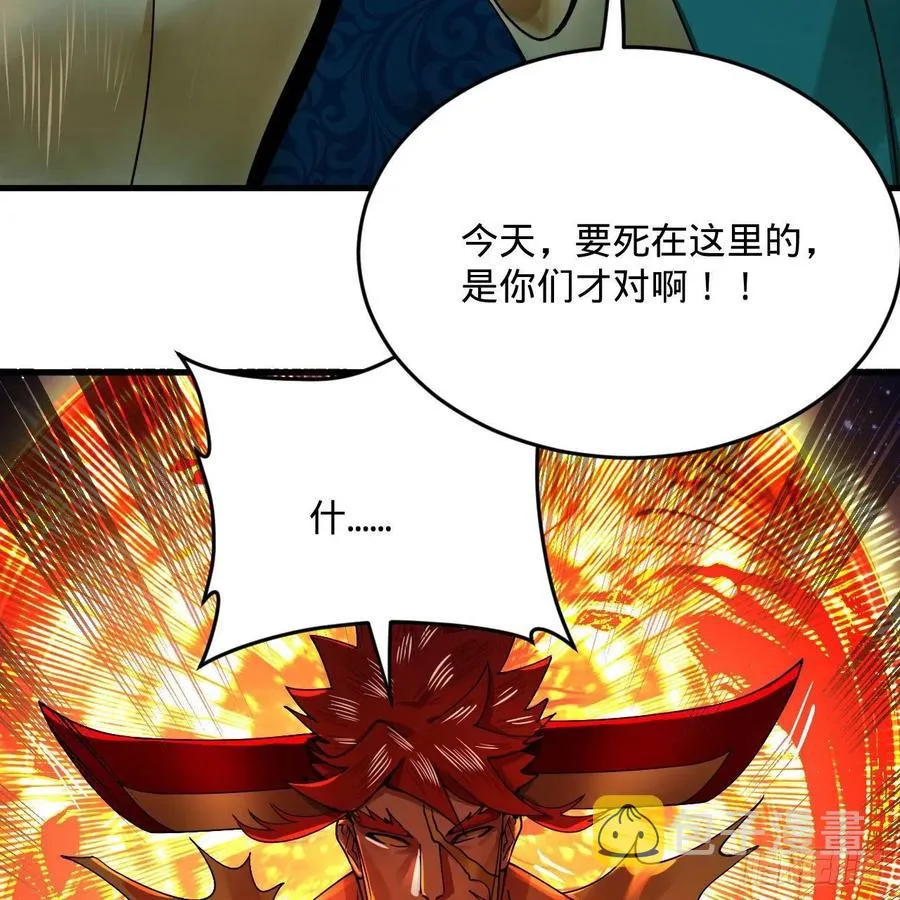 255回 崩仙锁 第25页