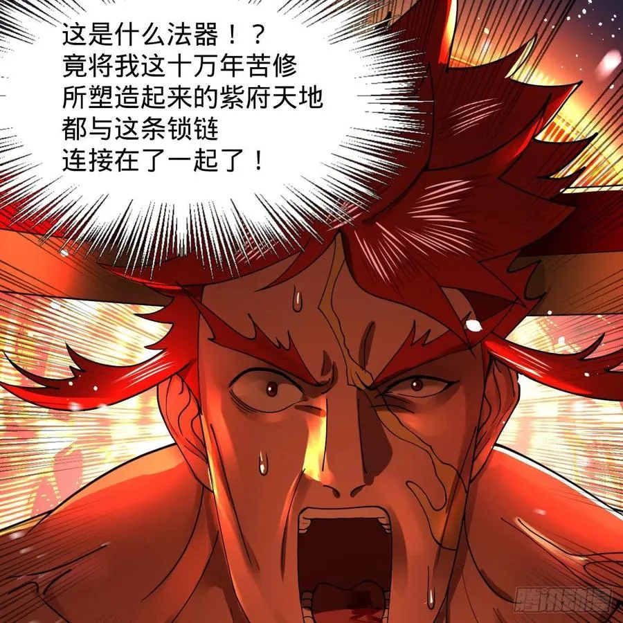 255回 崩仙锁 第29页