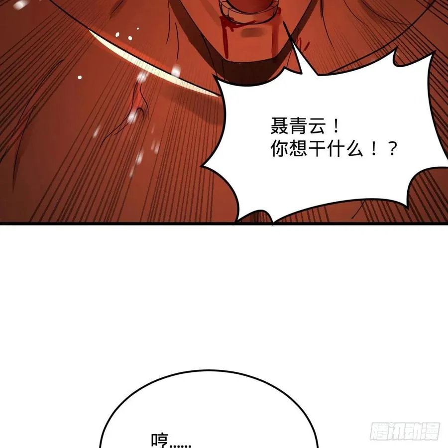 255回 崩仙锁 第30页