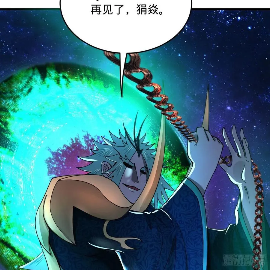 255回 崩仙锁 第31页