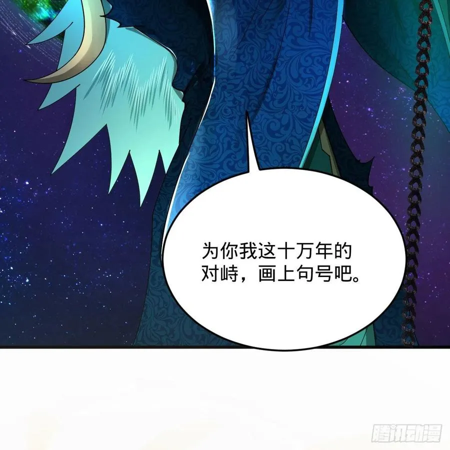 255回 崩仙锁 第32页