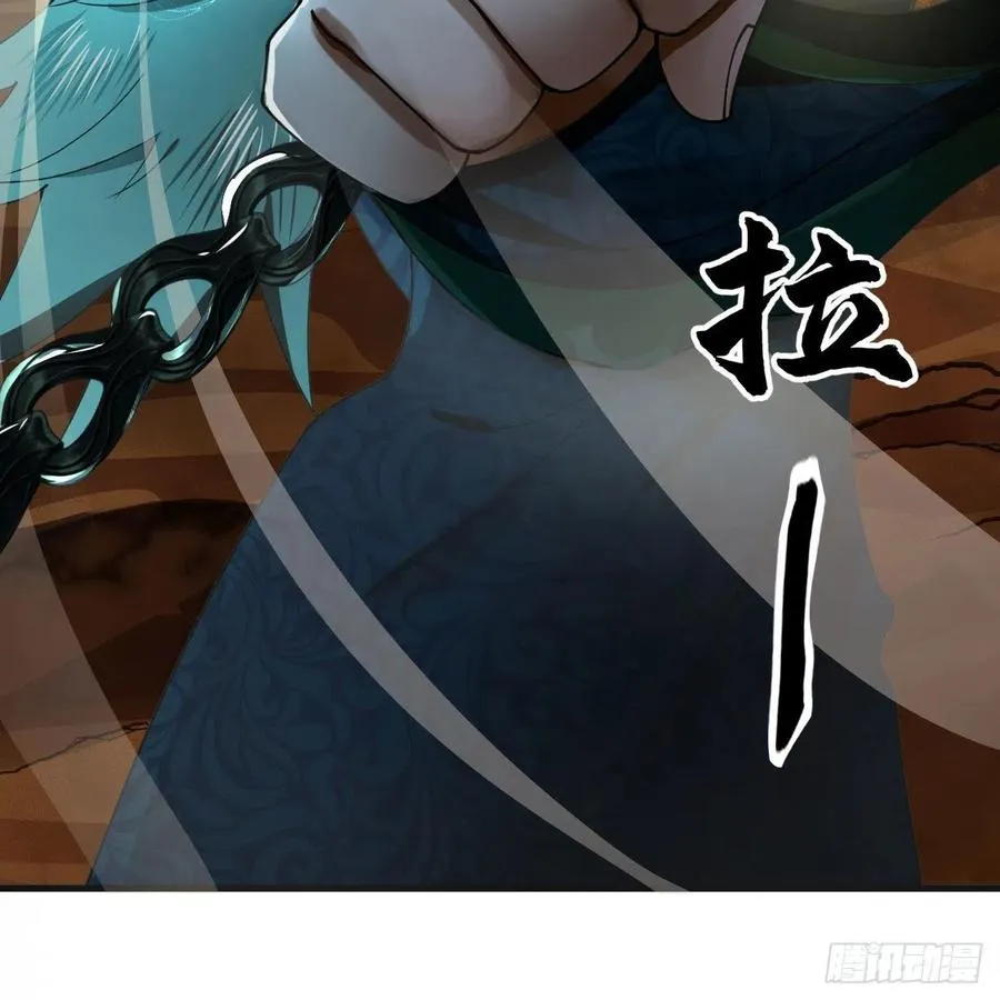 255回 崩仙锁 第34页
