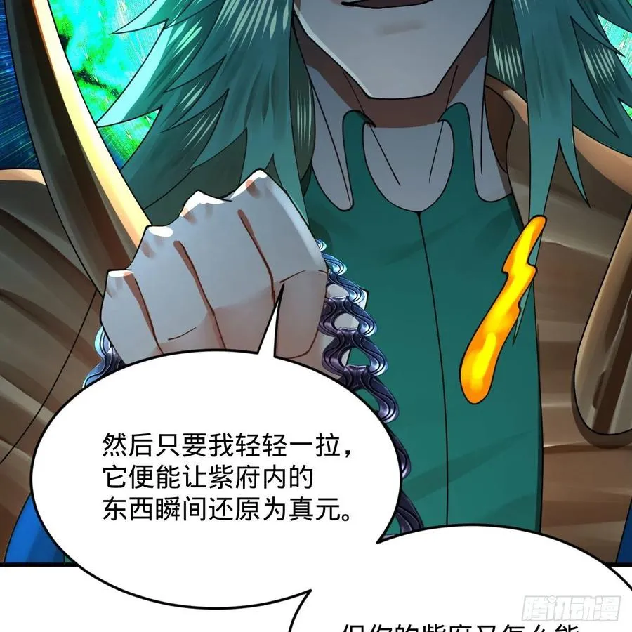 255回 崩仙锁 第43页
