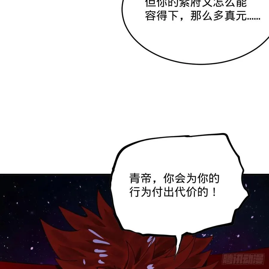 255回 崩仙锁 第44页