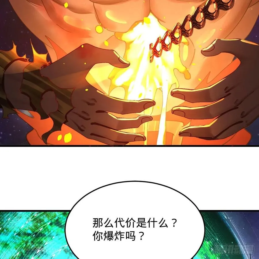 255回 崩仙锁 第46页