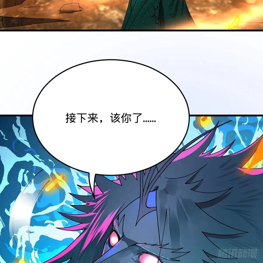 255回 崩仙锁 第56页