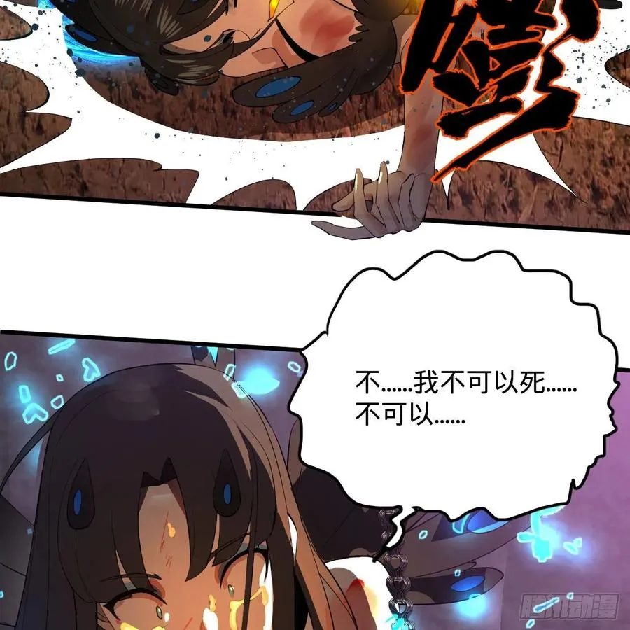 255回 崩仙锁 第70页