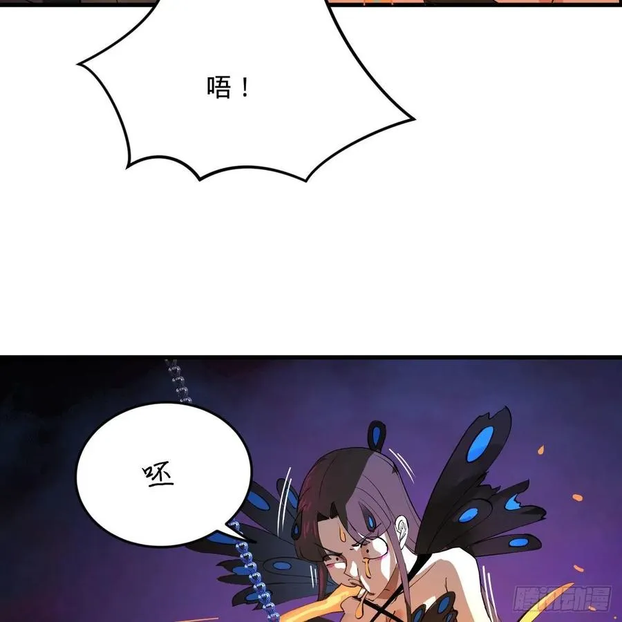 255回 崩仙锁 第74页