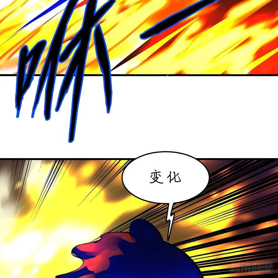 255回 崩仙锁 第80页