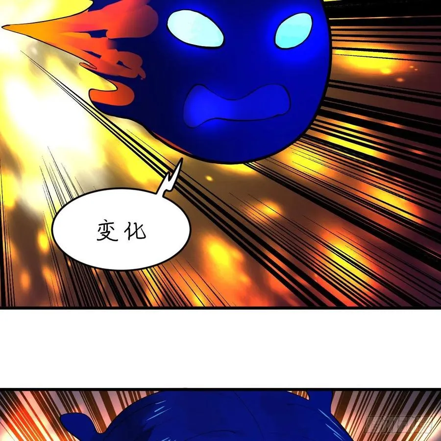 255回 崩仙锁 第81页