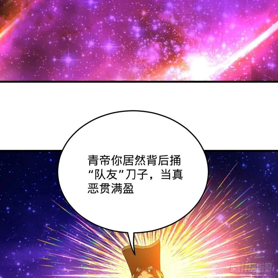 255回 崩仙锁 第87页