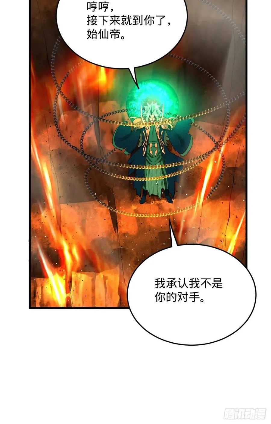 255回 崩仙锁 第89页