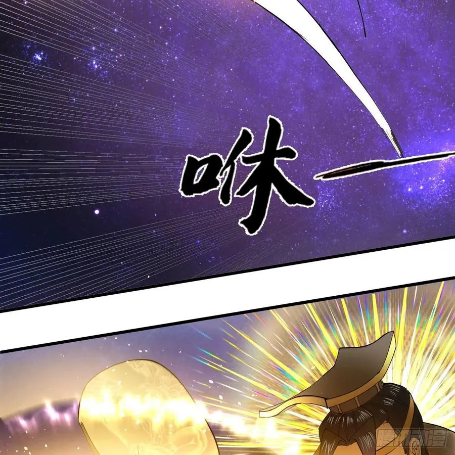 255回 崩仙锁 第96页