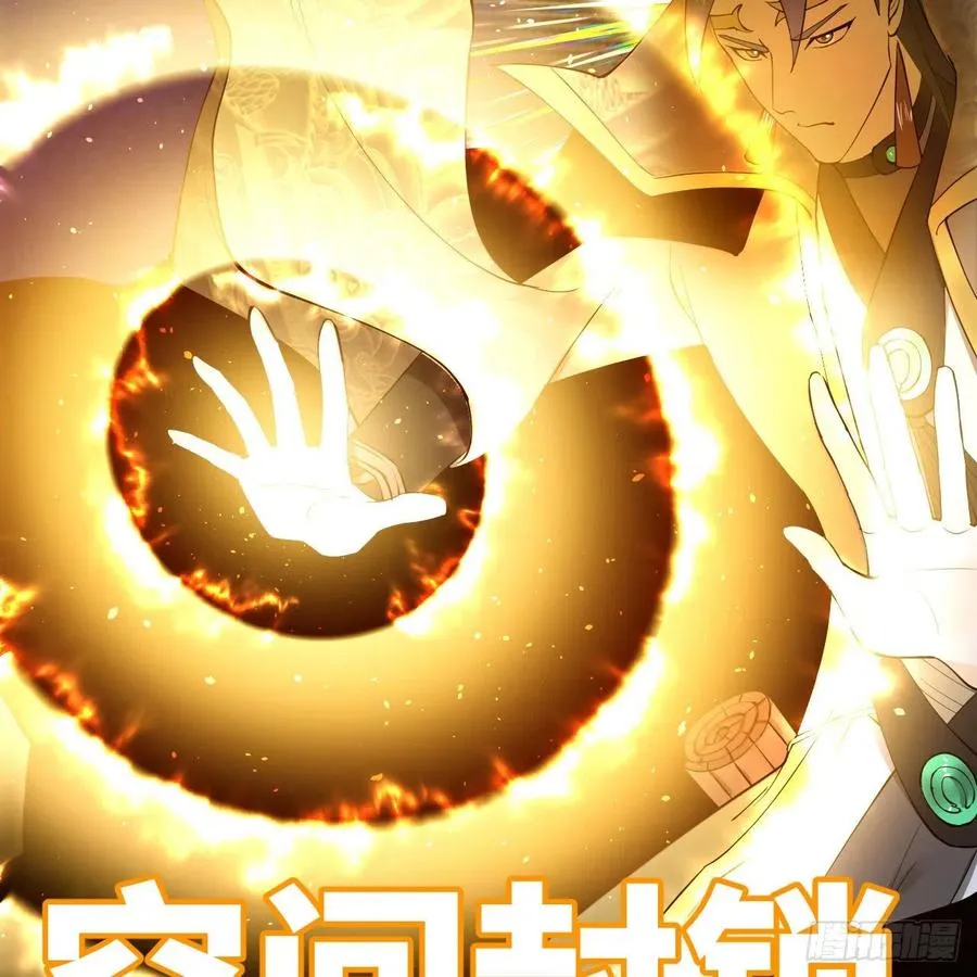 255回 崩仙锁 第97页