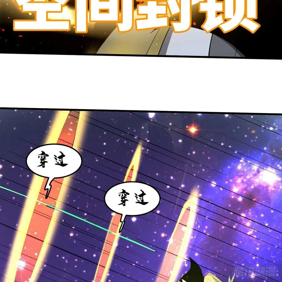255回 崩仙锁 第98页