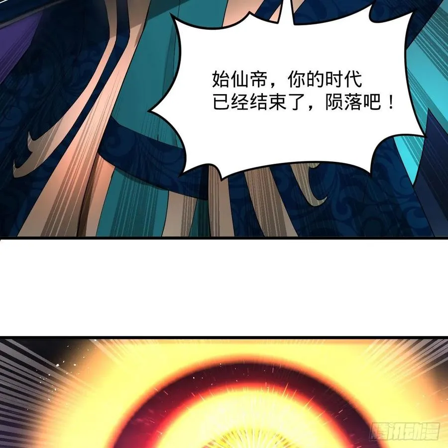 255回 崩仙锁 第101页