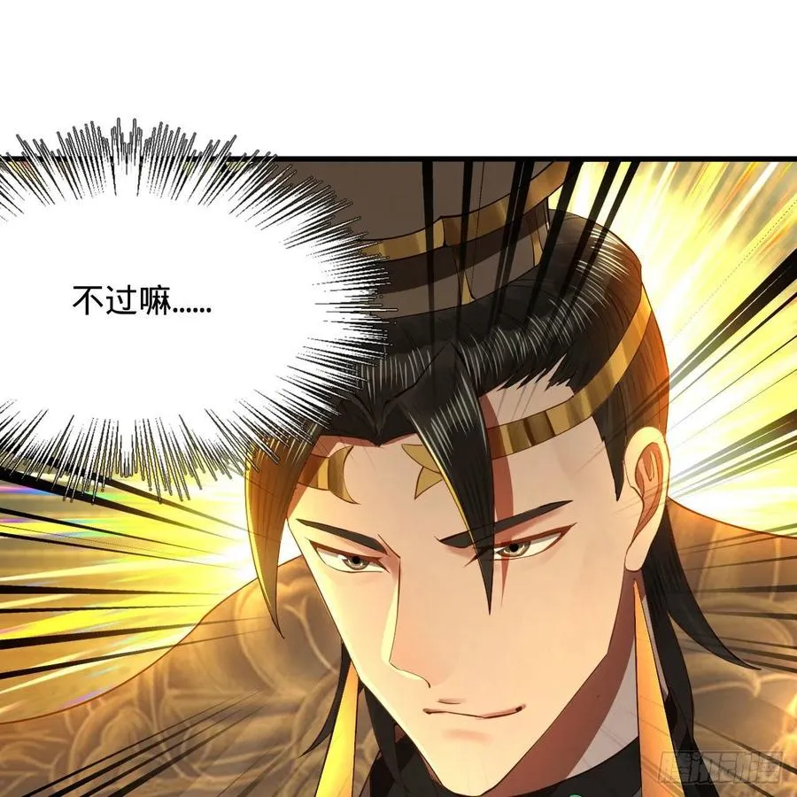 255回 崩仙锁 第104页