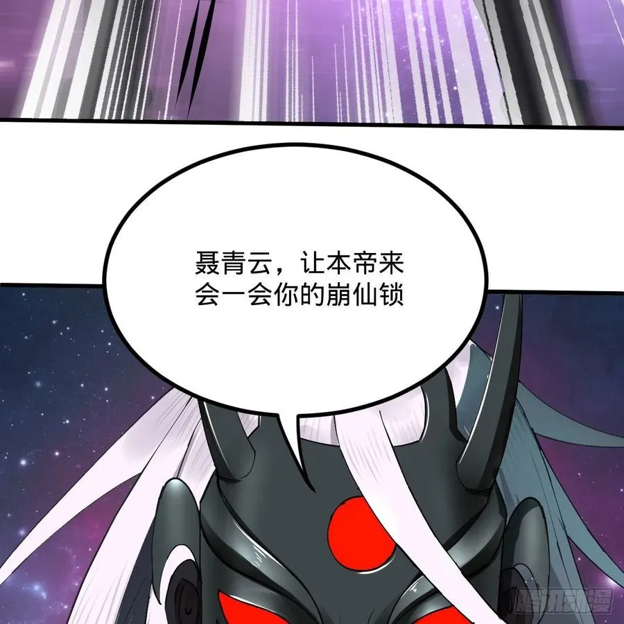 255回 崩仙锁 第108页