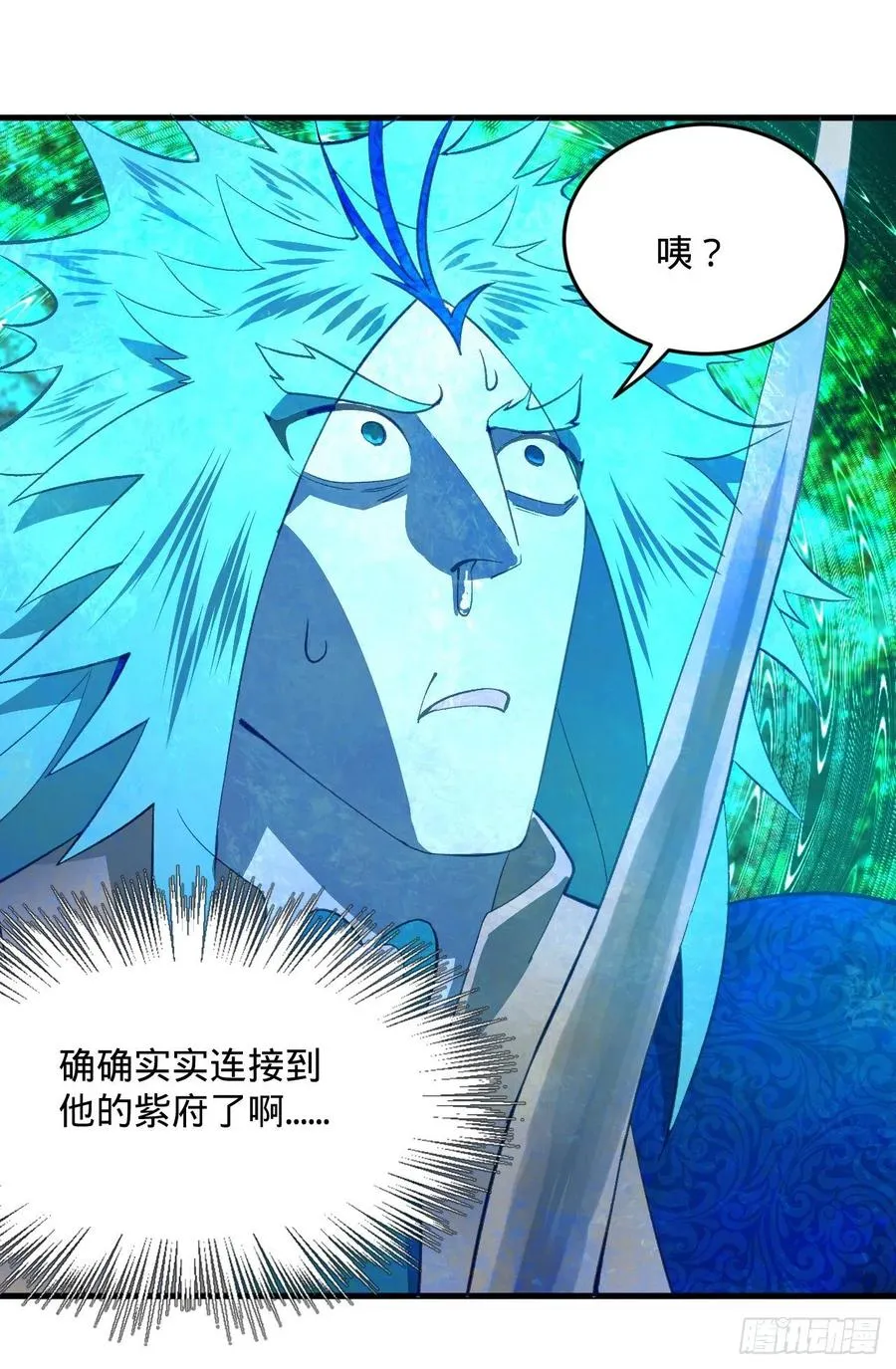 255回 崩仙锁 第113页