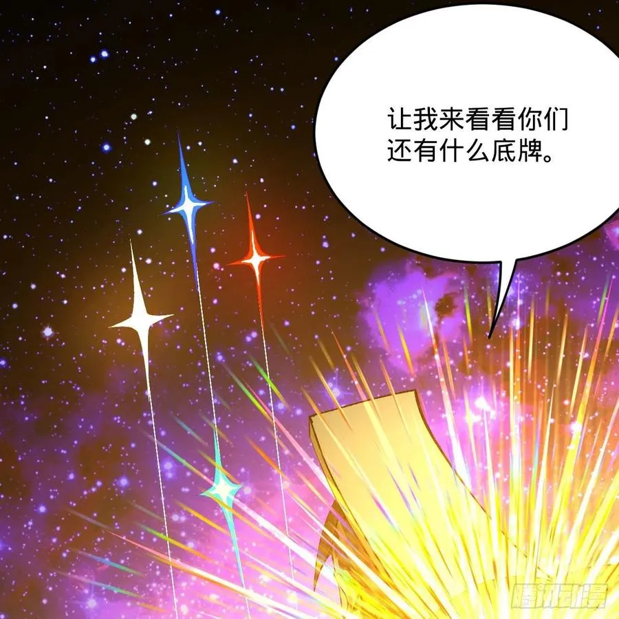 254回 以一敌四 第6页