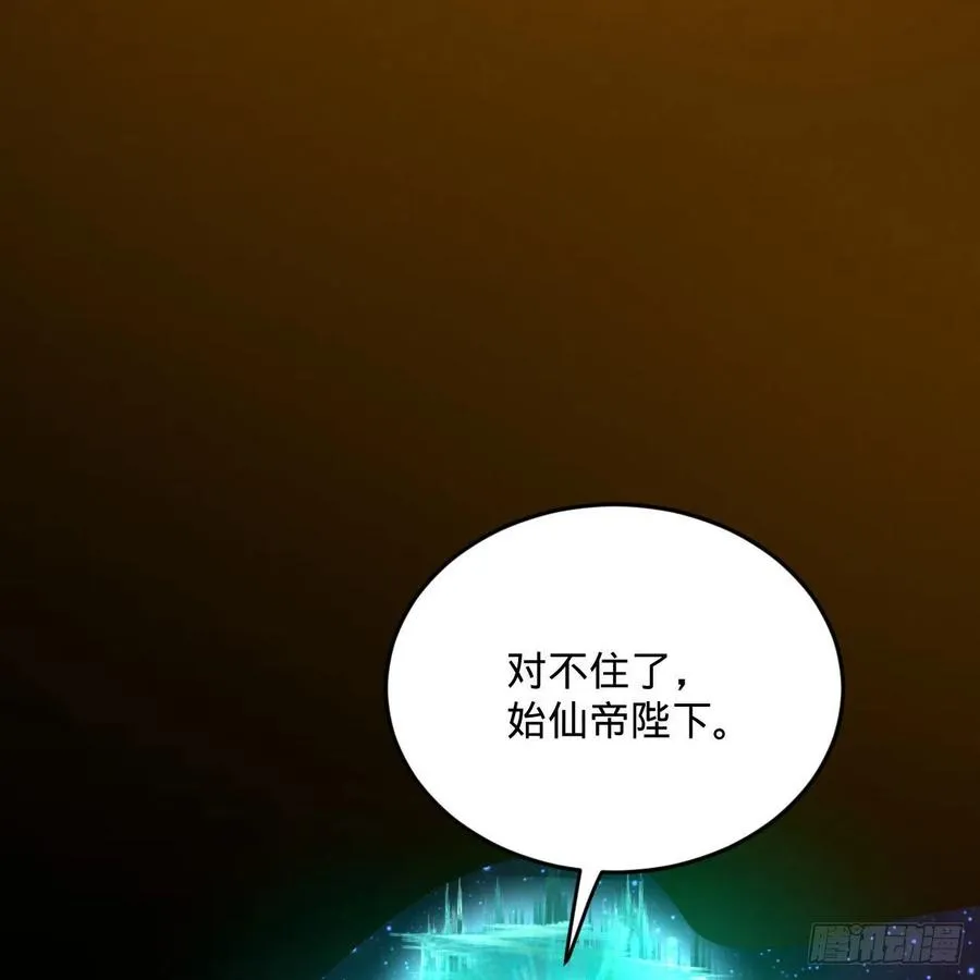 254回 以一敌四 第8页