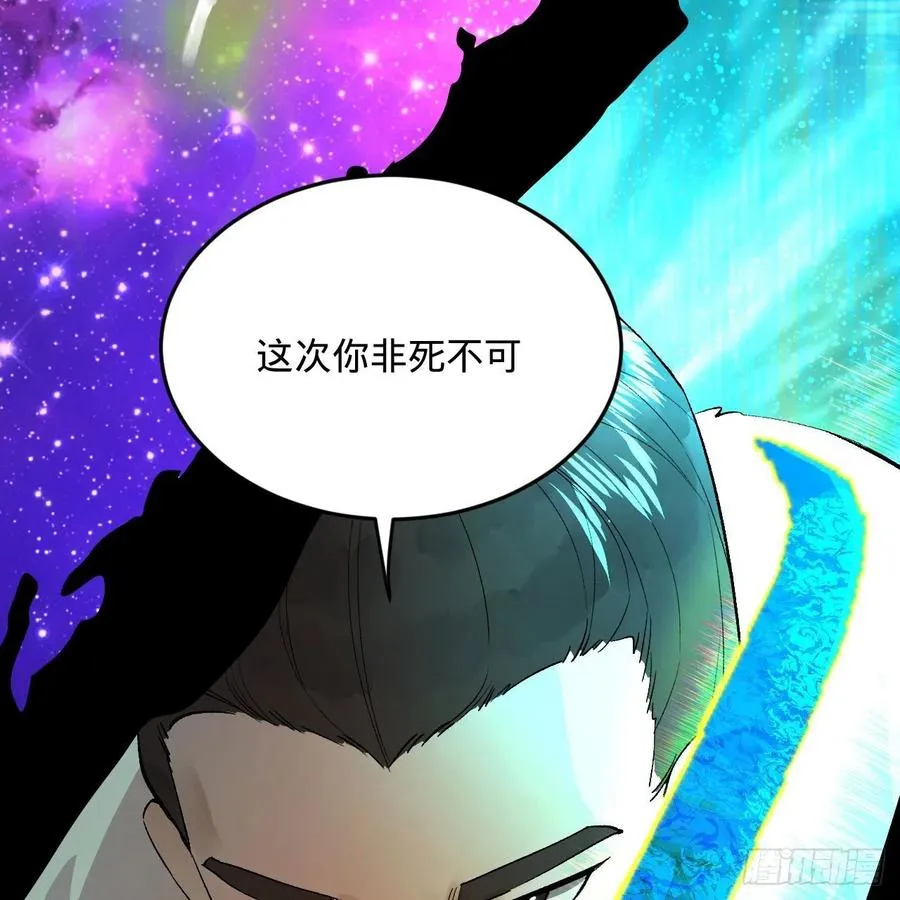 254回 以一敌四 第10页