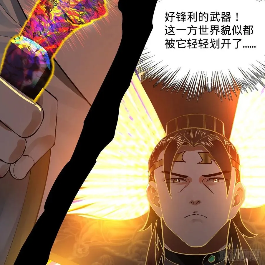 254回 以一敌四 第12页