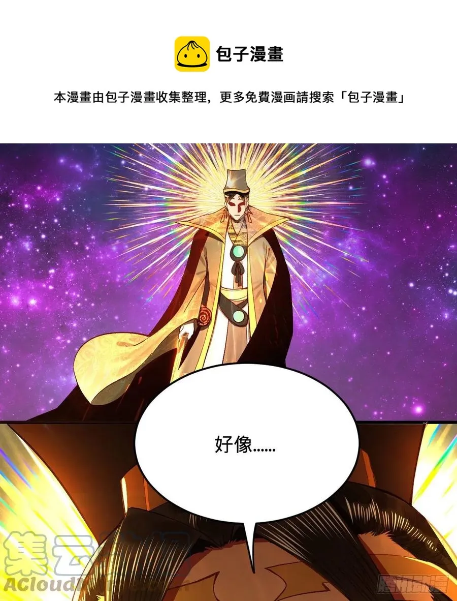 254回 以一敌四 第21页
